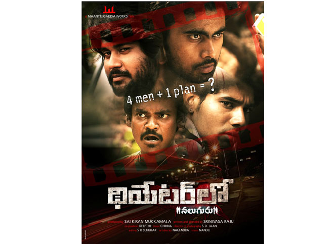 Telugu film-Theatre Lo's Unique Style